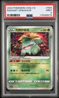 Salamence
