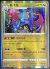 Salamence