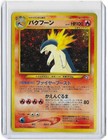 Typhlosion