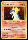 Typhlosion