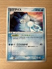 Regice 