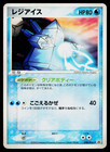 Regice 