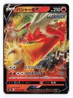 Blaziken V