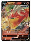 Blaziken V