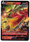 Blaziken V