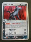 Mightyena