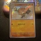 Primeape