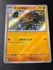 Primeape