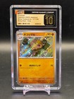 Primeape