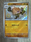 Primeape