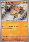 Primeape