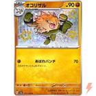 Primeape