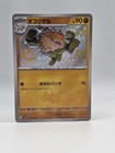 Primeape