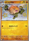 Primeape