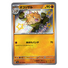 Primeape