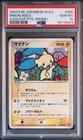 Mudkip