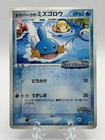 Mudkip