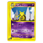 Kadabra