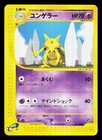 Kadabra