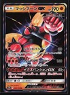 Buzzwole GX