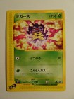 Koffing