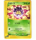 Koffing