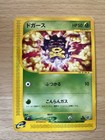 Koffing