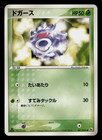 Koffing