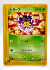 Koffing