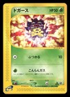 Koffing