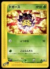 Koffing