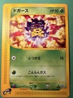 Koffing