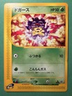Koffing