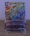 Chandelure VMAX