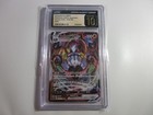 Chandelure VMAX