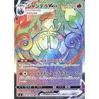 Chandelure VMAX