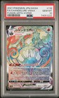Chandelure VMAX
