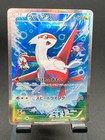 Latias