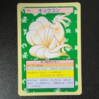 Ninetales