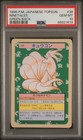 Ninetales