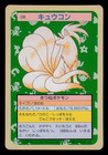 Ninetales