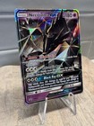 Necrozma GX