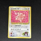 Erika's Clefairy