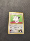 Erika's Clefairy