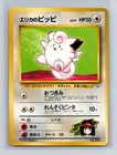 Erika's Clefairy