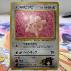 Erika's Clefairy
