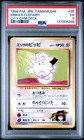 Erika's Clefairy