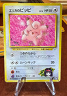 Erika's Clefairy