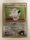 Erika's Clefairy
