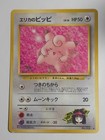 Erika's Clefairy